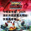 今晚金手指：2024澳彩开奖结果大揭秘！快来看看吧！